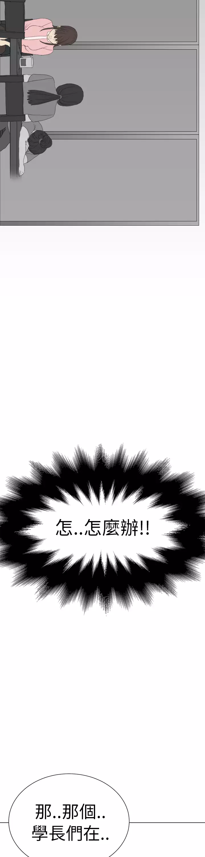 Si-Eun 诗恩 Ch.1~8