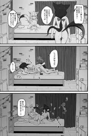 Doukyonin to no Atsui Kyuujitsu