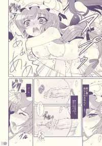 (C76) [Kuma-tan Flash! (Hanao)] Tube Rose (Touhou Project)