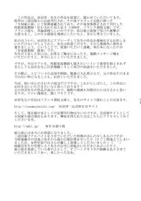 [Mirin] Kyou-ai chokyou 1