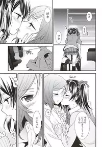(Anata to Love Live! 5) [Sweet Pea (Ooshima Tomo)] Uchuu No.1 Idol Nico-nii ga Choro Sugi Maki-chan ni Okoru no wa Atarimae desu. (Love Live!)