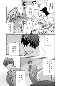 [Takao Yori] Nyotaika Yankee Gakuen ☆ Ore no Hajimete, Nerawaretemasu. 8 [Chinese][变嫁吧汉化]