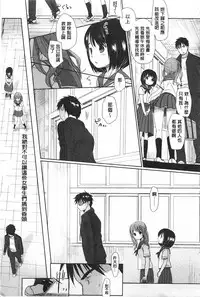 [Okada Kou] Sensei to, Watashi to. 1+2 [Chinese] [黑暗掃圖]