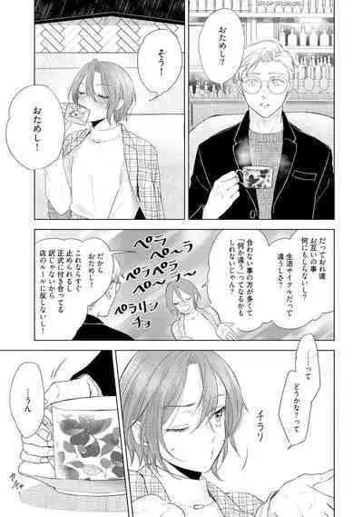 ラビットハッチへようこそ 【電子限定特典付き】(下)