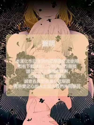 Kyo mo junjona Ototo wa Shihai-tekina Ane ni Nasu Sube mo Naku Okasareru/純情的弟弟今天也把這幅身體奉獻給了聖女