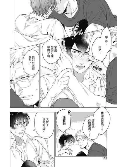 Bitter Porn Chocolatier | 可可涩苦却入人心 Ch. 1-5 + 最终话