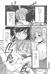 (C63) [Bronco Hitoritabi (Various)] Mokomoko Wahhon (Overman King Gainer)