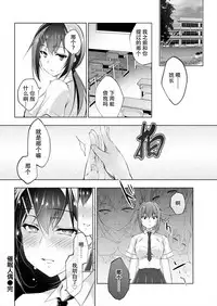 [Ninoko] Saimin Marionette | 催眠人偶 [Chinese] [黑与白之间的我们]