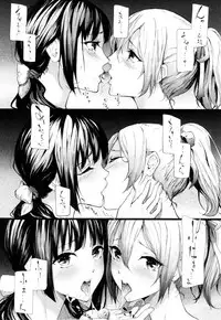 [Shiki Takuto] Ulysses Ch. 1-3 [Chinese] [百合控千万勿進個人漢化] [Digital]