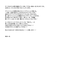 [Ikariya (Kitani Ikkou)] Tomodachii-! Esu! Dei? (Magi: The Labyrinth of Magic)