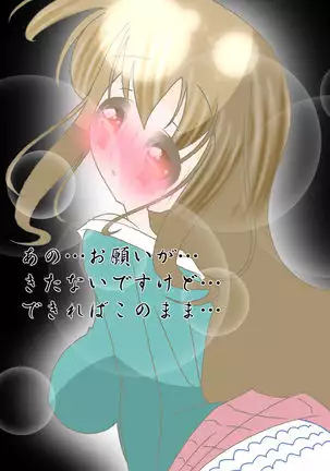 Gojuuji no Kami Omutsu