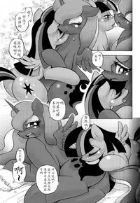 (Kemoket 4) [Flash Point (Various)] PONY Love (My Little Pony Friendship is Magic) [Chinese] [星翼汉化组]