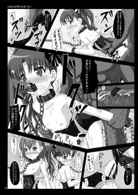 [Showa Juukou (Zasan)] Shoujo-tachi no Zetsubou Ubawareta Heroine-tachi no Junketsu... (Various)