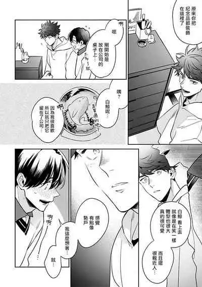 [Momose An] Yume nara Doko made Yurusaremasu ka? | 如果是梦的话能原谅到哪一步呢? Ch. 1-6 [Chinese] [冒险者公会] [Digital]