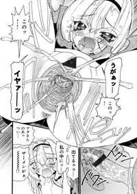 [Nikukiu-] Saiin Kekkai