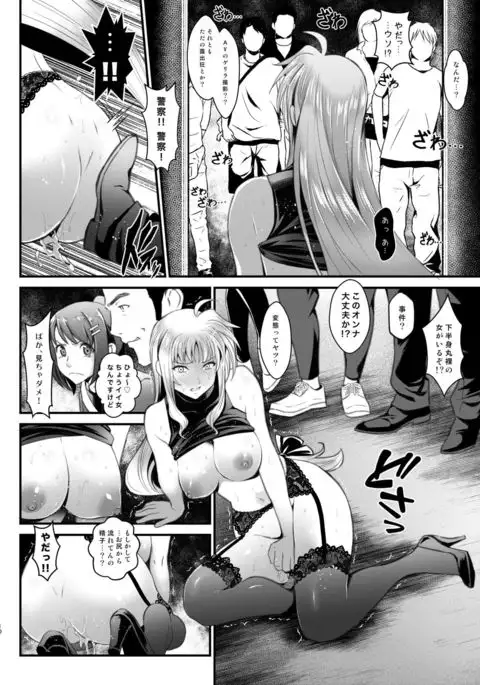 F4 ~Saigo no Yakusoku~