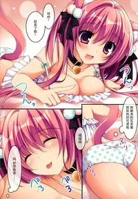 (C91) [Matsurija (Nanaroba Hana)] Kenage Nekomusume Yuagari Ecchi Hen Plus [Chinese] [脸肿汉化组]