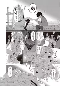 [Ryoh-zoh] Ambiguous Crisis