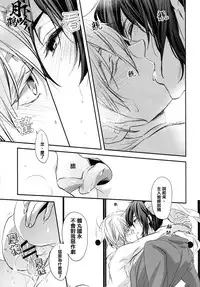 (Senka no Toki) [Syupa! (makiron)] Naisho no Uchiban | 祕密的內番 (Touken Ranbu) [Chinese] [月下鹤吟汉化组]