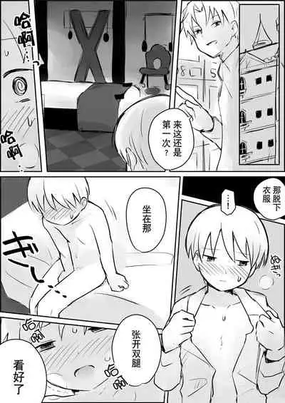 [Paatapo] Hazimete no Kinbaku SM Tyoukyou o wara nai Zenritusen Iki Zigoku | 初次的紧缚SM调教 停不下来的前列腺高潮地狱 [Chinese] [迷幻仙域×真不可视汉化组] [Digital]