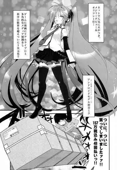 Master ga Tadashii Tsukaikata o Shite Kure Masen