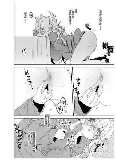 yoi o haramu tasogare doki 1. 5-Kan|黄昏之时孕育夜晚1.5巻
