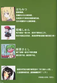 (C82) [Ashurame Gajoh (Various)] Hiriki Shukushou Ningen [Chinese] [个人汉化]