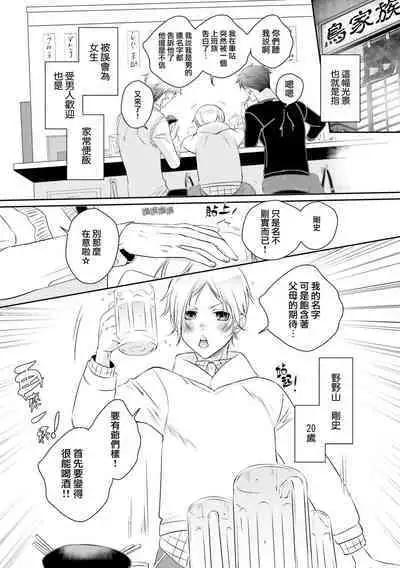 [Anthology] Isekai Tensei BL Anthology ~Tensei & Ten'i Shita Bokura wa Koi o Shita~ vol. 2 | 异世界转生BL合集~转生&传送后 我们坠入爱河~ Vol.2 [Chinese] [冒险者公会] [Digital] [Ongoing]