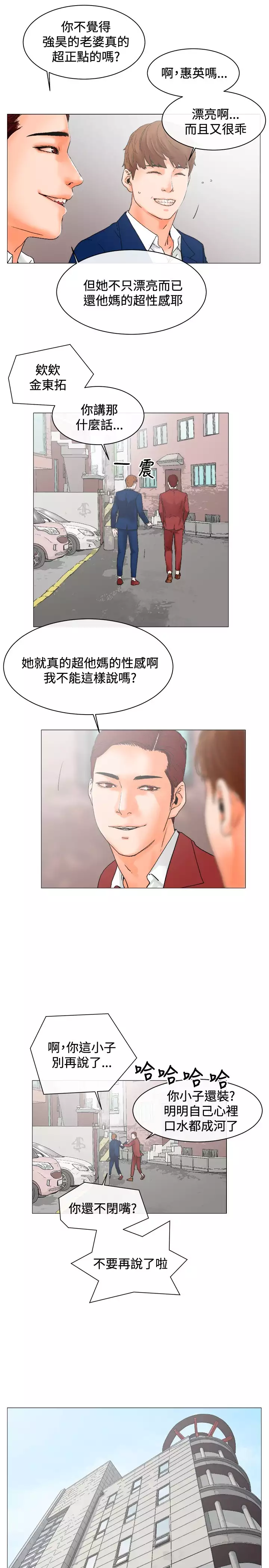 peng you de qi zi:you ni zai de jia 朋友的妻子 ch.1~9 中文