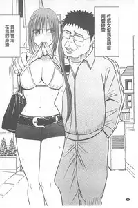 [Crimson] Idol Kyousei ~Smapho de Meirei shita Koto ga Genjitsu ni~ [Kanzen Ban] 1 | 偶像明星強制操作 ~用手機所下達的命令都會被實踐~【完全版】1 [Chinese]