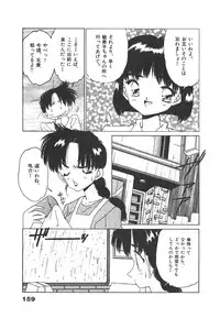 [Asai You] Nekomimi ni Onegai