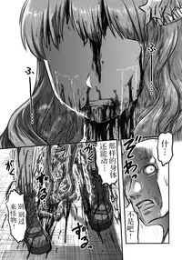 (C88) [Uzigaya (Uziga Waita)] Cinderella no Zoufu (THE IDOLM@STER CINDERELLA GIRLS) [Chinese] [脸肿汉化组]