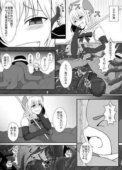Mesugaki Mahou Shoujo wa Daikkirai na Zako Youma ni Karada o Torikomareta node Kankaku Shadan no Mahou o Tsukatte Asa made Taeru