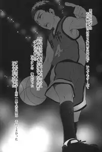 (C84) [Bakuchi Jinsei SP (Satsuki Fumi)] SUPERCOOL (Kuroko no Basuke)