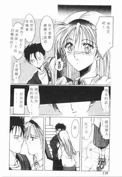 Kimi ga Omoide ni Naru Mae ni