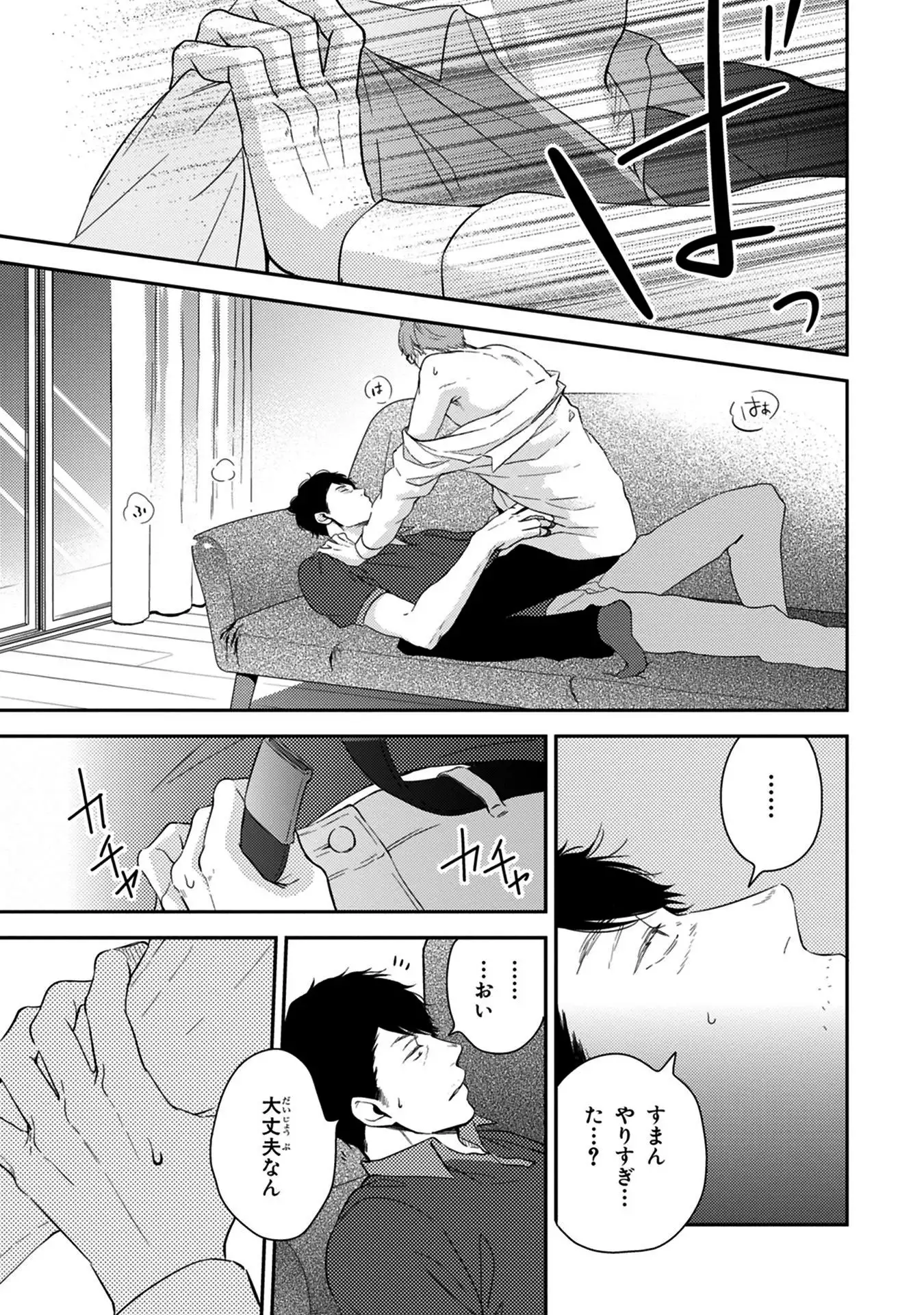 Konomi ja Nakato