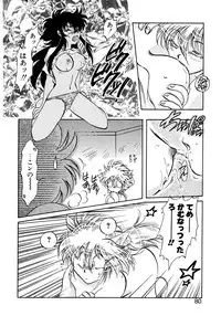 [Itou Nao] First Ace