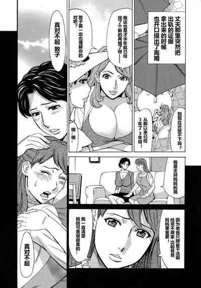 [Makibe Kataru] Hitozuma Koi Hanabi ~Hajimete no Furin ga 3P ni Itaru made~ [Chinese] [911的个人汉化]