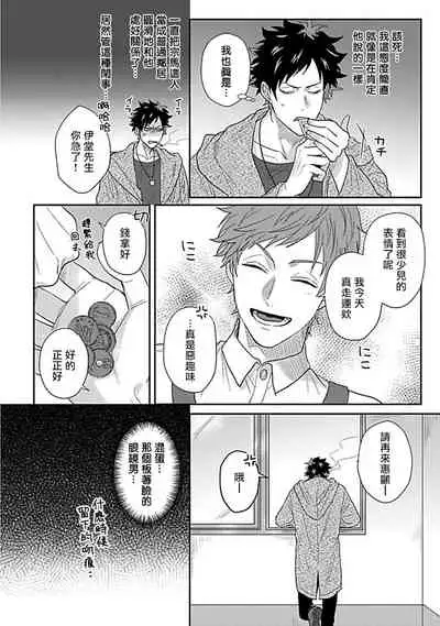 Double Fake Tsugai Keiyaku | Double Fake- 番之契约 1-4