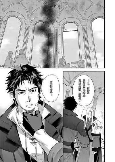 Shusendo Kishi ga Ore o Nakaseyou to Shiteimasu | 守財奴騎士對惹我哭感到樂在其中 Ch. 1-14