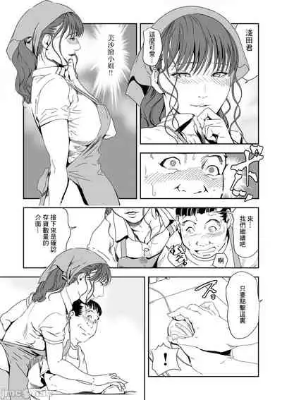 Chikan Express 28