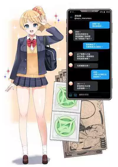 [Sasanoha Toro] Enkou 4P Harem Musekininn Nakadashi H ~Enjoukousai de Seihuku Shoujo 3 Nin ni Nama de Nakadashi Shimakuru~ (Original) [Chinese] [無邪気漢化組]