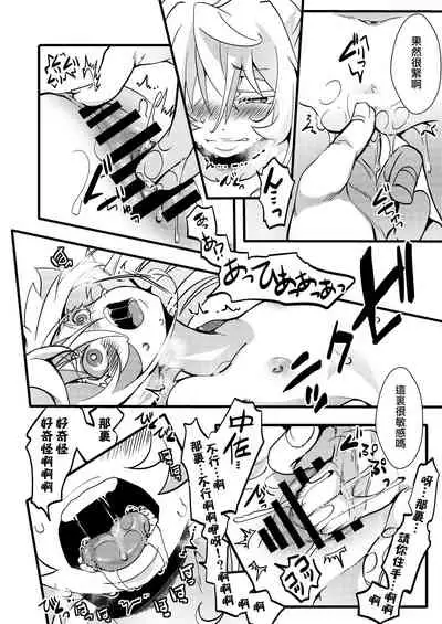 [Goshujinsama no Omochabako (hal)] Tanya-chan ga rerugen-san ni shojo ubawa reru hanashi 丨 譚雅醬被雷魯根先生奪走了處女的故事 (Youjo Senki) [Chinese] [沒有漢化] [Digital]