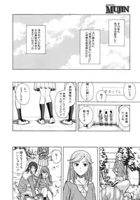[Fuuga] Shinda Watashi no Monogatari Ch.1-6 (Complete)