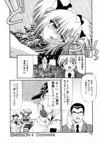 [Azusa Yukimasa] Deus Ex Machina