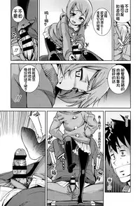 [Gengorou] Osanazuma to Issho [Chinese] [najizhimo个人汉化]