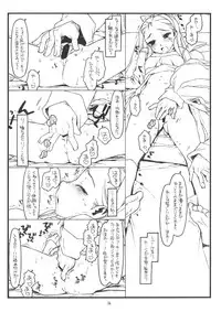 (C71) [bolze. (rit.)] You're My Special (THE iDOLM@STER)