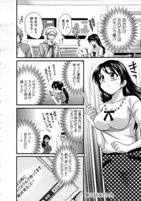 [Pon Takahanada] JoshiAna demo ii desu ka? 1