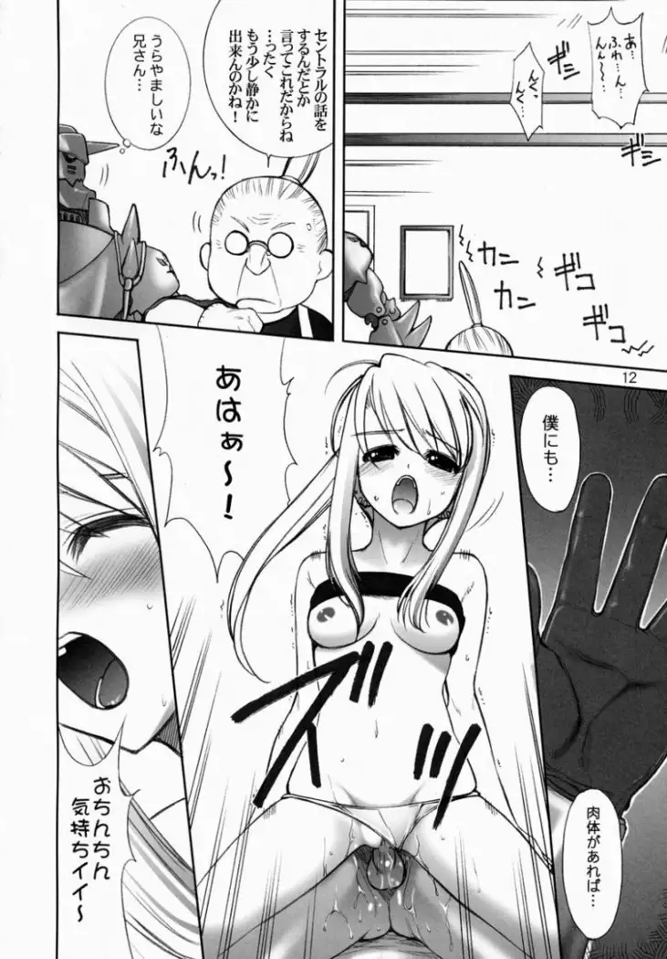 Nerima