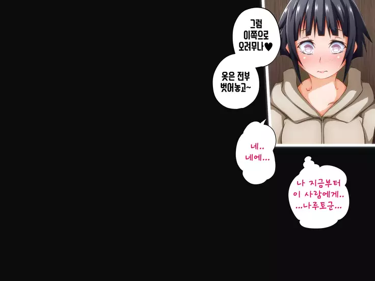 Tokku ni Sennou Saimin Zumi! ~Netorare Haramase Heroines~